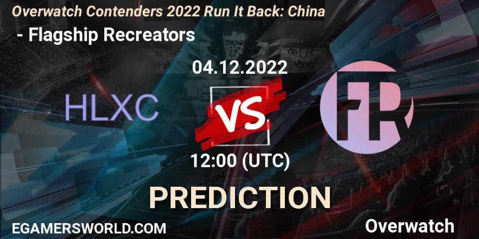 荷兰小车 vs Flagship Recreators: Betting TIp, Match Prediction. 04.12.22. Overwatch, Overwatch Contenders 2022 Run It Back: China