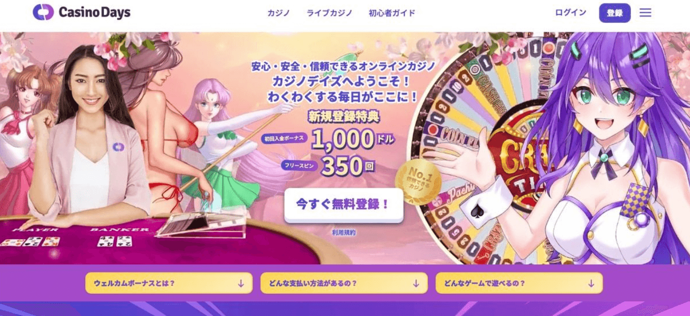 Casino Days: Riding the Wave of Popularity in Japan