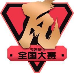 VALORANT China National Competition: Season 2