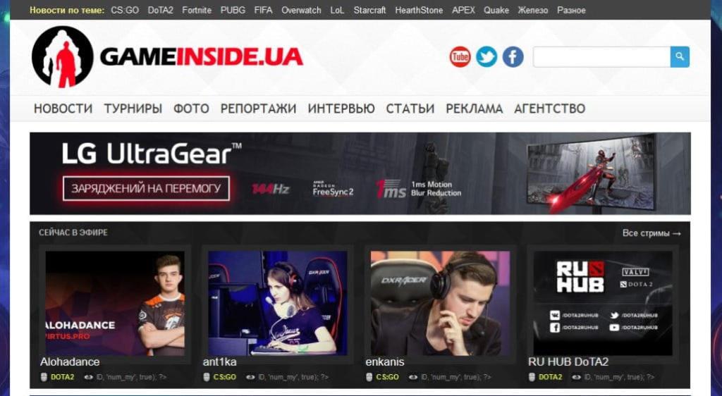 Gameinside.ua - Ukrainian e-sports site