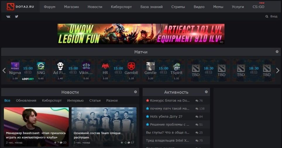 Dota2.ru - a portal for eSports fans