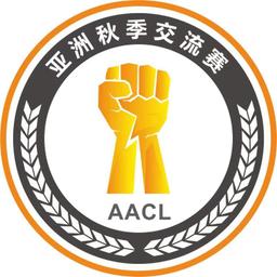 Asia Autumn Communication League