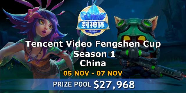 Tencent Video Fengshen Cup Season 1
