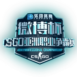 Weibo Cup Asian Championship 2020