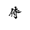 IrohaniPopeto Samurai Gaming