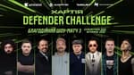 Хартія: Defender Challenge