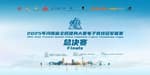 Henan Esports Championship 2025