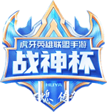 Huya God of War Cup 2022 Season 1 - Playoffs