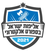 Israel Esports Championship 2021 Finals