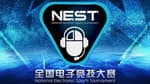 NEST 2018