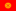 Kyrgyzstan Kyrgyzstan