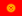 Kyrgyzstan