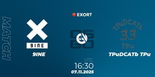 9INE VS TPuDCATb TPu