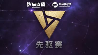 PandaTV Artifact Pioneer Tournament