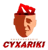 KA4KANARSKIE CYXARIKI