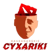 KA4KANARSKIE CYXARIKI (Dota 2) KA4KANARSKIE CYXARIKI (Dota 2)