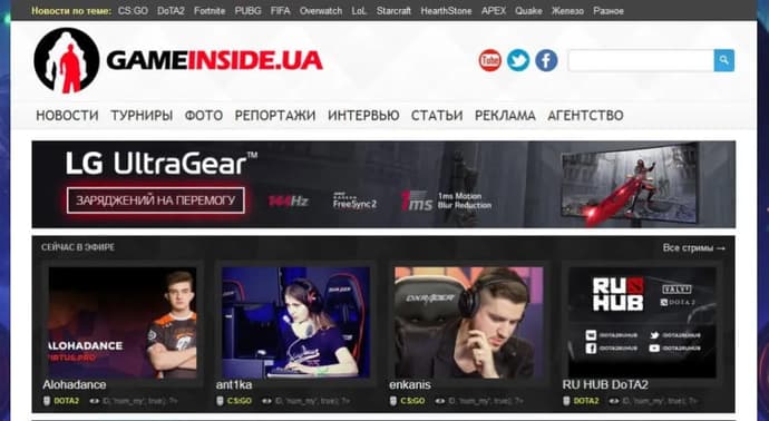 Gameinside.ua - Site eSport ukrainien Gameinside.ua - Site eSport ukrainien