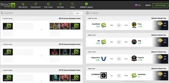 Dota 2 Lounge.com - description et capacités de la ressource Internet Dota 2 Lounge.com - description et capacités de la ressource Internet