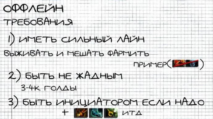 Concepts fondamentaux de Dota 2. Pourquoi y a-t-il des rôles dans Dota et qu'est-ce qu'on attend d'eux?. Photo 15