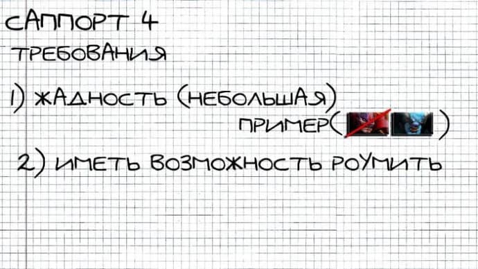 Concepts fondamentaux de Dota 2. Pourquoi y a-t-il des rôles dans Dota et qu'est-ce qu'on attend d'eux?. Photo 19