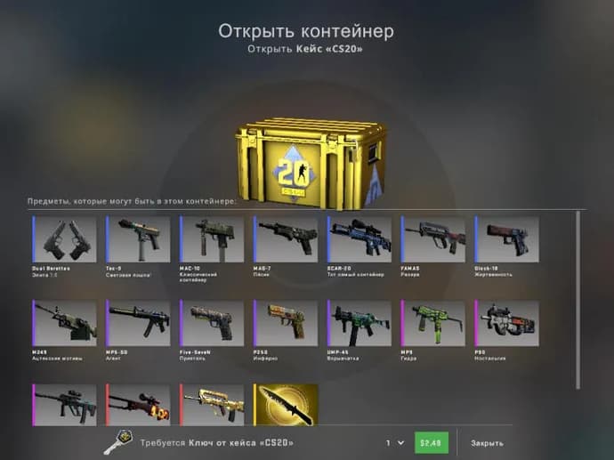 Que sont les cas CS: GO?. Photo 1
