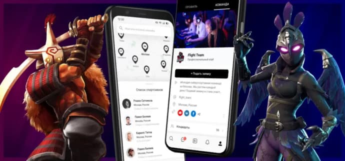 Application JUST - recherche rapide et facile d'équipes et de coéquipiers Application JUST - recherche rapide et facile d'équipes et de coéquipiers