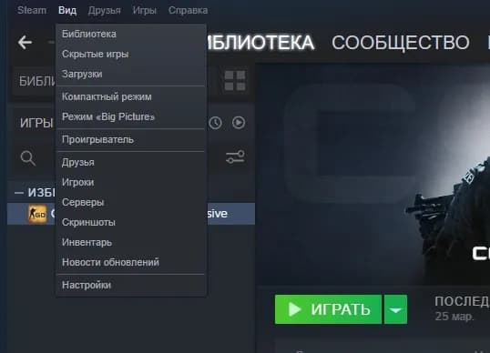 Система VAC не смогла проверить вашу игровую сессию – решение проблемы запуска игр в Steam. Фото 1