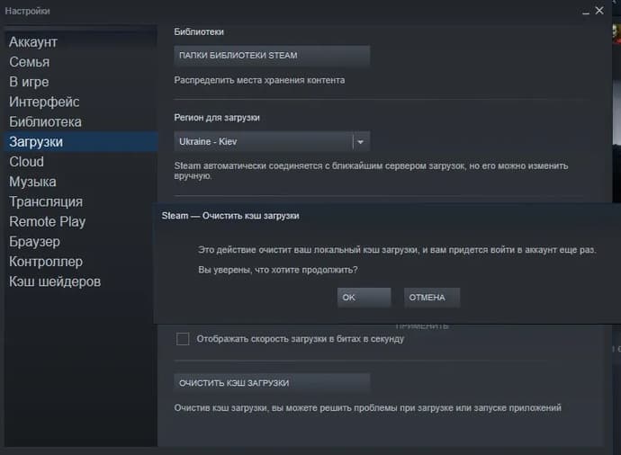 Система VAC не смогла проверить вашу игровую сессию – решение проблемы запуска игр в Steam. Фото 2