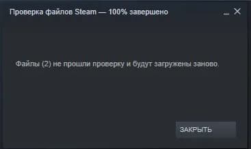 Система VAC не смогла проверить вашу игровую сессию – решение проблемы запуска игр в Steam. Фото 4