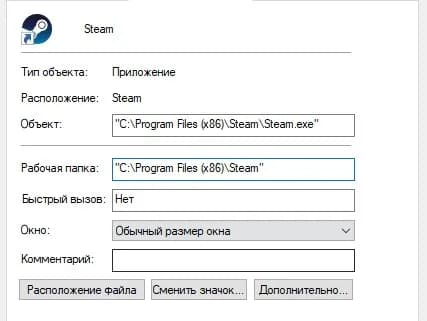 Система VAC не смогла проверить вашу игровую сессию – решение проблемы запуска игр в Steam. Фото 5