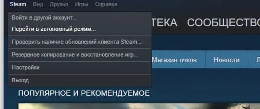 Система VAC не смогла проверить вашу игровую сессию – решение проблемы запуска игр в Steam. Фото 7