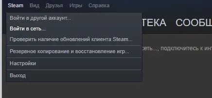 Система VAC не смогла проверить вашу игровую сессию – решение проблемы запуска игр в Steam. Фото 8