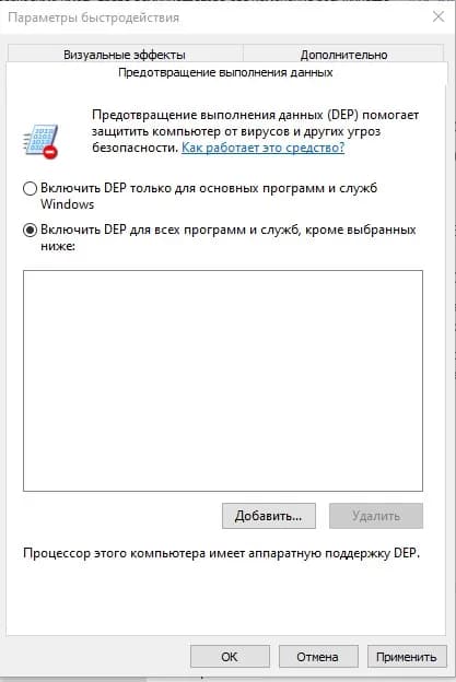 Система VAC не смогла проверить вашу игровую сессию – решение проблемы запуска игр в Steam. Фото 11
