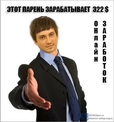 Czym jest 322 w slangu e-sportowym?. Photo 8
