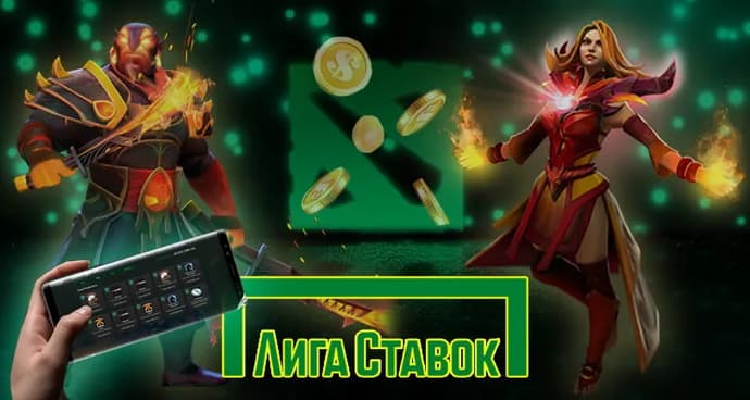 Zakłady Dota 2 - Najlepsze strony bukmacherskie na rok 2022. Photo 9