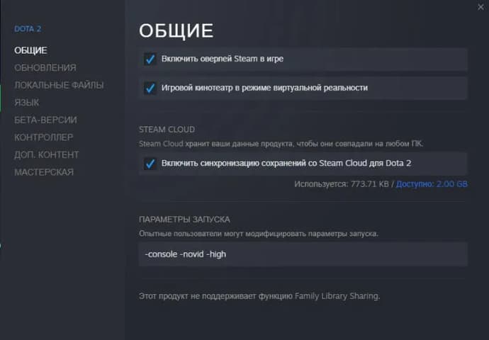 Poradnik: jak skonfigurować i uruchomić Dota 2 na słabym komputerze w 2022 roku?. Zdjęcie 4