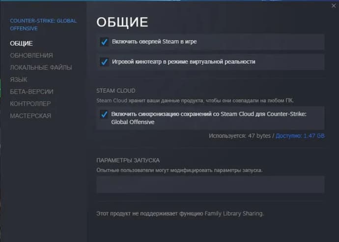 Как поменять язык в CS:GO?. Фото 1