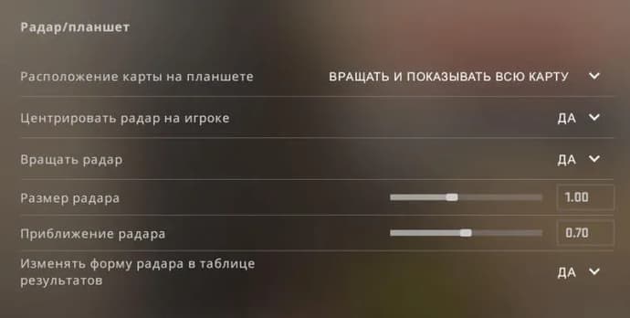 Консольные команды CS:GO для настройки радара. Фото 1