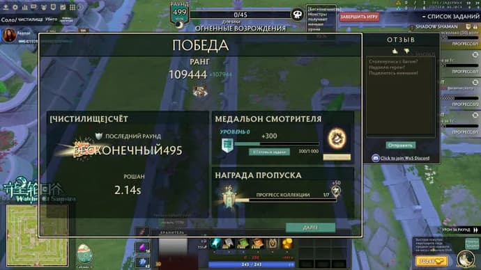 Meilleures douanes Dota 2 10