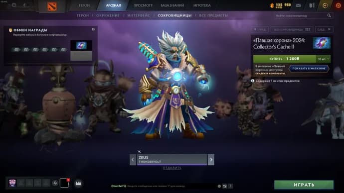 ZEUS THUNDERVOLT