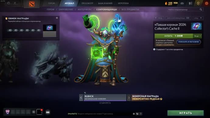 RUBICK SECONDHAND SORCERY