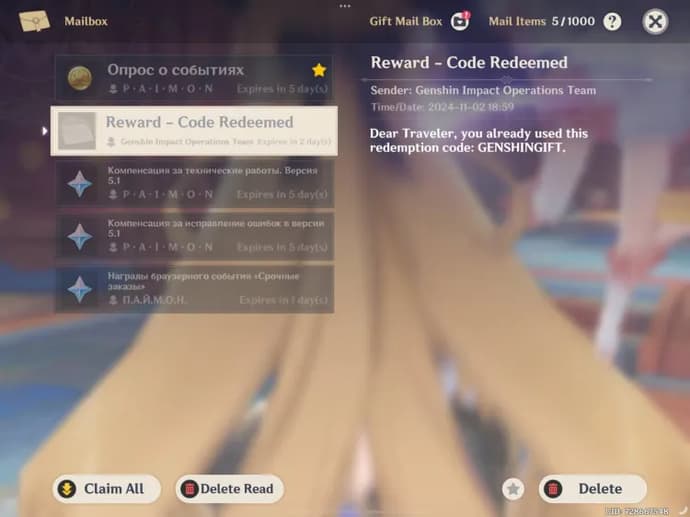 Genshin codes November 2024