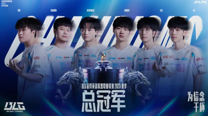 Best League of Legends Teams in 2025 3