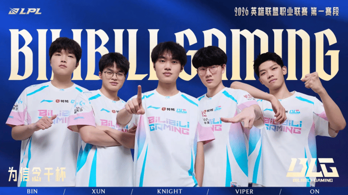 LPL Spring Split 2026: From Favorites to Dark Horses 1