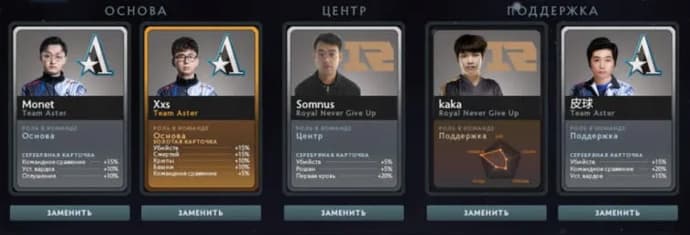 Pronóstico para todos los días de la Fantasy League desde EGamersWorld (actualizado 05.08). Photo 2