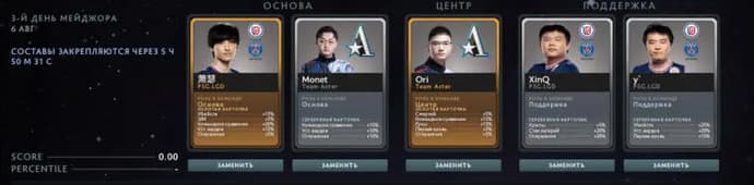Prediction for the third day of the Fantasy League PGL Arlington Major from EGamersWorld (06.08). Photo 2