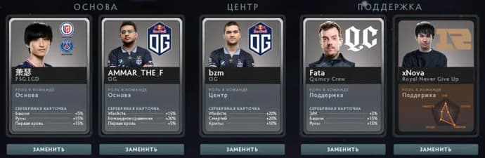 Prognoza na wszystkie dni Fantasy League od EGamersWorld (aktualizacja 10.08). Photo 22