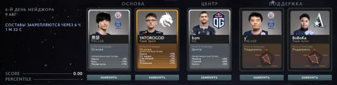 Prognoza na wszystkie dni Fantasy League od EGamersWorld (aktualizacja 10.08). Photo 20