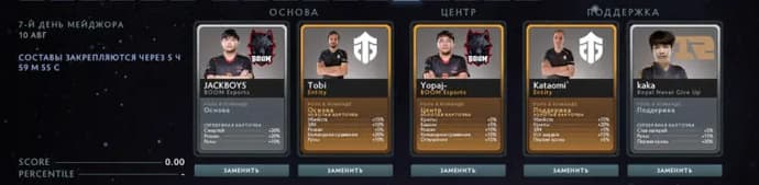 All-Day Fantasy League Peaks PGL Arlington by EGamersWorld (updated on 11.08). Photo 16