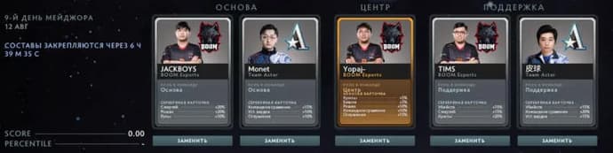 Fantasy League no quarto dia dos playoffs do PGL Arlington Major 2022. Foto 6